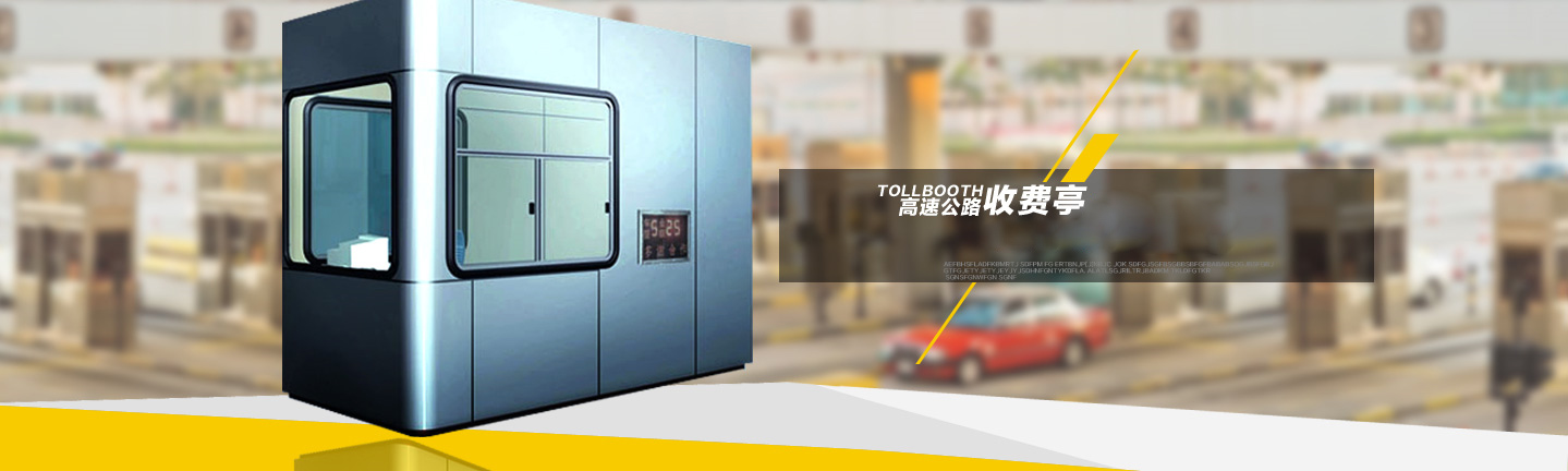 長沙捷超交通設施有限公司 長沙捷超交通設施有限公司